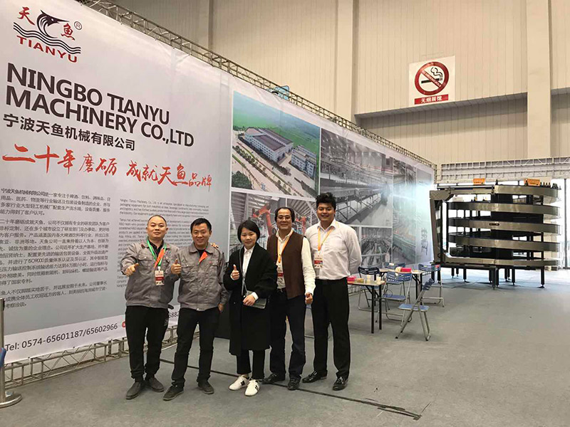 24届绍兴黄酒节暨首届中国(国际)黄酒产业博览会